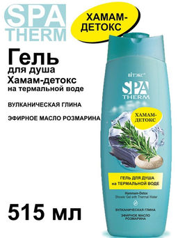 Витэкс Spa Therm Гель для душа на термальной воде Хамам-Детокс, 515 мл