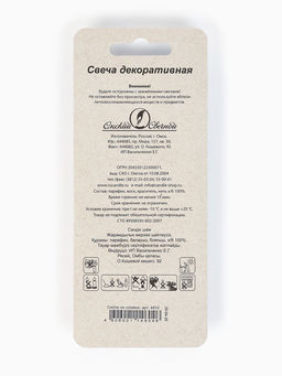 Цена за 2 шт. Свеча в торт «Воздушный шарик. Звезда», серебро