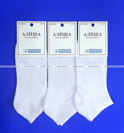 Цена за 12 пар. Следки мужские белые ХЛОПОК
