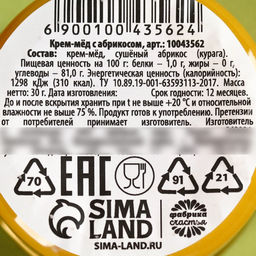 Цена за 2 шт. Мёд кремовый с абрикосом С 23 февраля, 30 г - Фабрика счастья фото 4