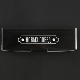 Подарочный набор «Ты №1»: карты, домино, стопки 3 шт