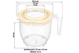Ёмкость для миксера (блендера) 2,2 л 22,5*17*16 см с крышкой, прозрачная/кремовая (459)