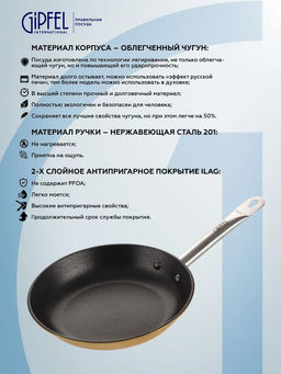 2144 GIPFEL Сковорода Select Orange 28х5,5см, облегчённый чугун, нерж.сталь 18/0, Ilag. Цвет: жёлтый