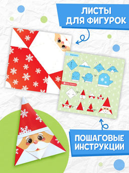 Цена за 3 шт. Книга "Новогодние оригами"