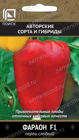 Перец сладкий Фараон F1(А) (ЦВ) 12шт