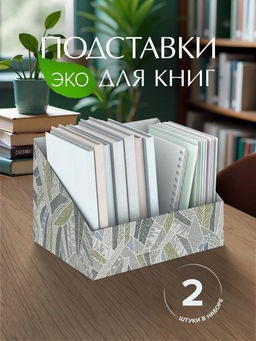 VAL GR-A-BC-2R Коробка-органайзер для хранения, 30*23*20 см, набор 2 шт., GREEN ABSTRACTION, шт