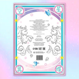 Длинная раскраска Волшебные зверята, Аниме - Буква-ленд фото 4