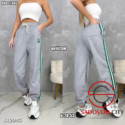 Брюки женские спортивные
