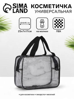 Косметичка на молнии, с ручками, чёрная