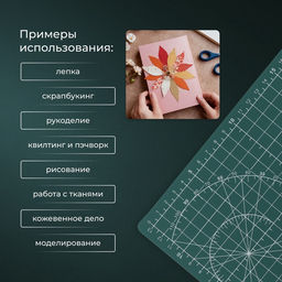 Мат для резки, трёхслойный, 90×60 см, А1, зелёный