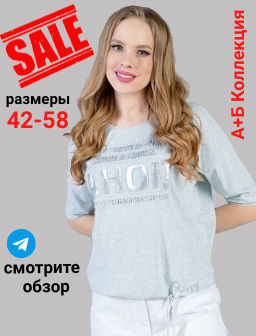 Футболка  хлопок/лайкра - А+б коллекция фото 20