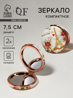 Зеркало складное «Париж», d=7.5 см, с увеличением х2, искусственная кожа, цвет золотистый
