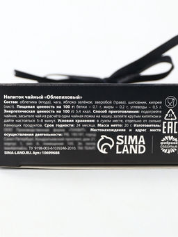 Цена за 2 шт. Чай подарочный травяной 23 февраля, с предсказанием, 20 г - Фабрика счастья фото 7