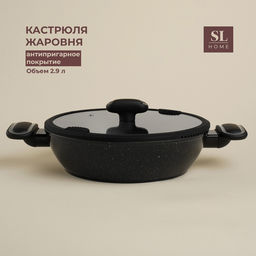 Кастрюля-жаровня SL Home, 2.9 л, d=26 см, h=7 см, с крышкой, антипригарное покрытие, индукция, алюминий, чёрная