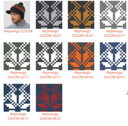 Шапка Фернандо