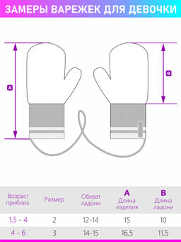 Варежки 14з12623 светло-серый