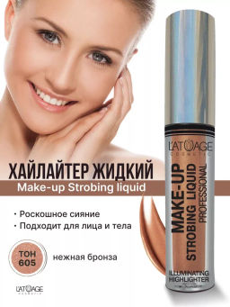 Latuage Хайлайтер жидкий Make-up Strobing liquid №605 нежная бронза - Lilo фото 2