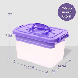 Контейнер для хранения с крышкой, объем 6,5 л, цвет сиреневый