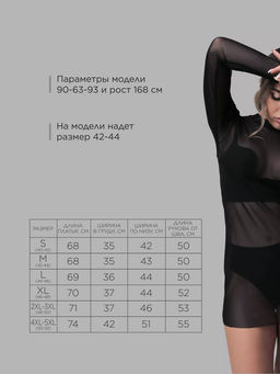 Эротическое платье в сетку