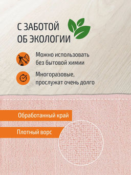 Набор салфеток из микрофибры 10 шт MFS-05/10 размер 25х25см арт.101190 - Mallony фото 5