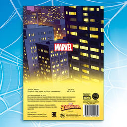 Цена за 3 шт. Раскраска «Укус паука», А5, 16 стр.