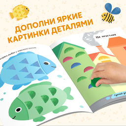 Набор 3 в 1 Рисуем штампиками, раскраска, 4 краски, 4 штампа - Буква-ленд фото 14