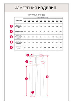 Брюки-дудочки из эластичной поливискозы - Vilatte фото 5