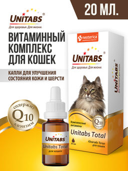 Витамины для кошек, 20 мл U313