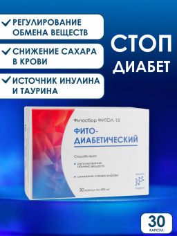 Бад Фитосбор Фитол-15 Фитодиабетический, для снижения сахара в крови Алфит Плюс 1858  фото 3