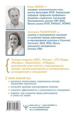 Мягкий менеджмент. Как привлекать лучших, развивать способных и руководить эффективно