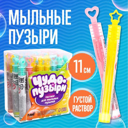 Цена за 48 шт. Мыльные нелопающиеся пузыри Разные формы, Микс, 3 мл