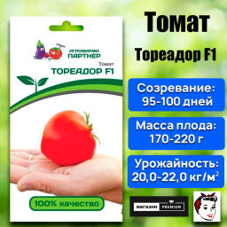 Томат Тореадор - Партнер фото 2