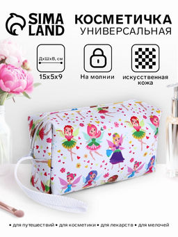 Косметичка на молнии, цвет белый