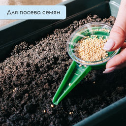 Цена за 2 шт. Ящик для рассады, 50×15×10 см, 5 л, пластик, чёрный, «Урожай-5»