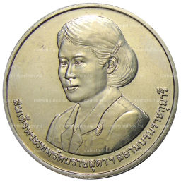 20 бат 2015 года Таиланд Премия ВОИС