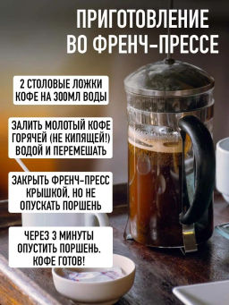 Кофе натуральный Кофе по-арабски Ente Premium с кардамоном 200 г  фото 7