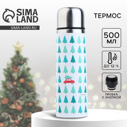 Термос новогодний Машинка, 500 мл