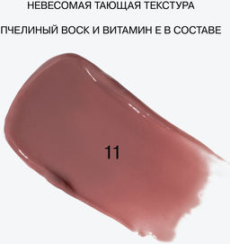 Influence Beauty Бальзам-стик для губ Glow Injection тон 11 нежно-розовый  фото 7