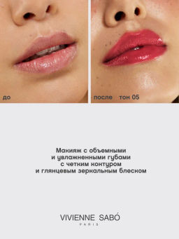 Vivienne Sabo Плампер для губ Le Grande Volume Extra Plumping тон 05 красный  фото 7