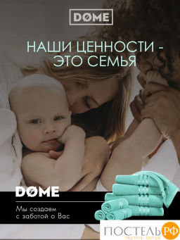 ГАРМОНИКА мятн К-т Полотенец 30х50-4/50х80-2/70х130-2, 8 пр., 100% хл, 440 гр/м2 - Dome фото 10