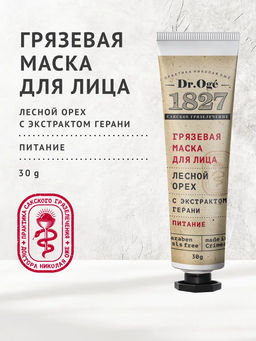 Маска для лица Питание ОЖ, 30г
