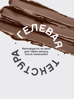 Vivienne Sabo Карандаш для глаз гелевый Virtuose тон 603 коричневый  фото 4