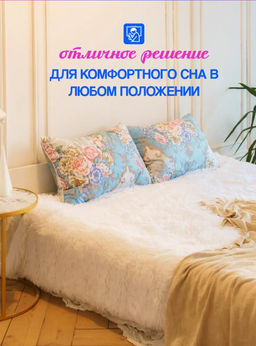 Подушка пух-перо Belashoff Стандарт-H 50х70 POBEST