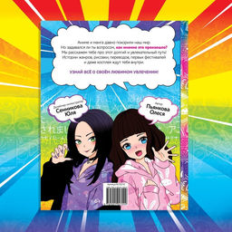 Энциклопедия в твёрдом переплёте Манга и аниме. Путешествие во времени, 64 стр., Аниме - Буква-ленд фото 7