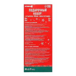 Подарочный набор новогодний, «Наше чудо»: бутылочка для кормления 150 мл., пустышка силикон ортодонтическая, Крошка Я