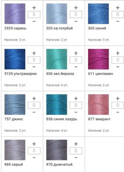 Цена за 5 мотков пряжи Sapfir Lux