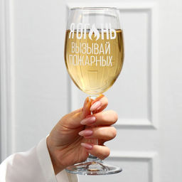 Бокал для вина Я огонь, 360 мл - Дорого внимание фото 2