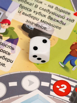 Настольная игра - ходилка с карточками «Автошкола», 2-4 игрока, от 6 лет