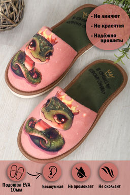 Тапки Корона