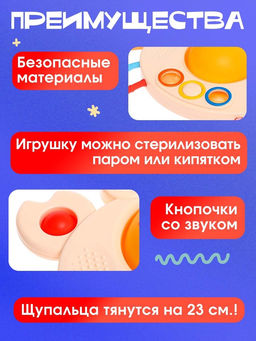 Развивающая игрушка «Ловкий крабик», с тактильными резиночками